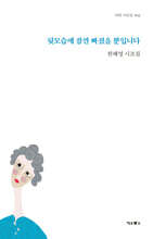 뒷모습에 잠깐 빠졌을 뿐입니다