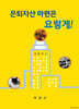 은퇴자산 마련은 요렇게!