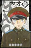MAO 20