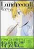 Landreaall 42  特裝版