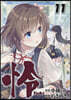 怜 Toki 11