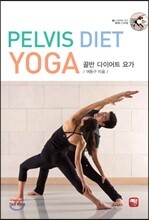 골반 다이어트 요가