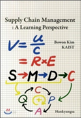 Supply Chain Management