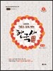 UNION 그림과 함께 보는 한국사 [초급]