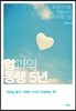 암과의 동행 5년