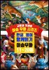 이솝 우화 11~20화 한글+영어 함께 읽기