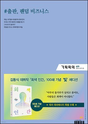 기획회의 605호