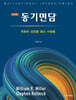 동기면담