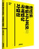 한반도 통일시나리오와 국제법상 자결권