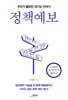 정책예보