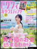ゼクシィ海外ウエディング 2024年6月號