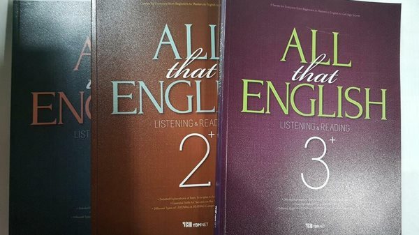 ALL THAT ENGLISH LISTENING &amp; READING : 1+, 2+, 3+ /(세권/하단참조)