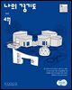 나의 경기도 24년 4월