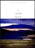 두마리 물고기 사랑