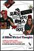 포르노 보는 남자, 로맨스 읽는 여자