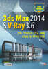 3ds Max 2014 & V-Ray 3.6