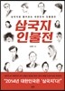 삼국지 인물전