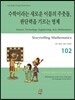 수학이라는 새로운 이름의 주춧돌, 판단력을 기르는 명제