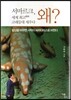 서마르크, 세계 최고 고래등대 세우다 왜?