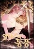 [대여] 알타스의 동풍 56화