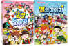 샌드박스 애니메이션북 1~2권 세트