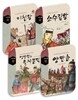 고구려의 영웅들 세트