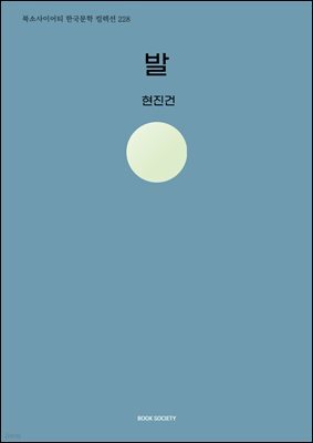 발