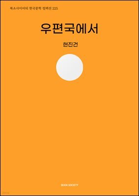 우편국에서