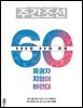 주간조선 2803호 (2024년 04월 08일)