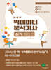 2024 단·축·키 빅데이터 분석기사 실기(파이썬 작업형)
