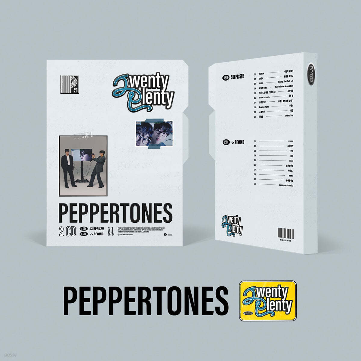 페퍼톤스 (Peppertones) - 20주년 앨범 [Twenty Plenty]