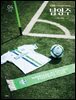 THE 남양주 2024년 4월호