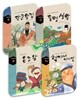 나라 세운 역사 인물 세트