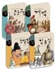 백제와 신라의 영웅들 세트