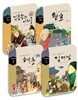 불교로 승화된 한국사 세트