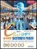 챗GPT 슬기로운 일상생활의 자동화