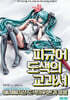 피규어 도색의 교과서
