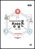 창업론(제3판)