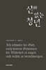 신 없는 청년