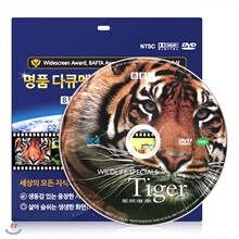 [BBC 다큐멘터리] 와일드 라이프 스페셜 - 호랑이 DVD / 초슬림케이스 / 영,한 더빙 / 영,한 자막