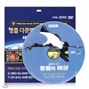 [BBC 다큐멘터리] 살아있는 지구 - 동물의 비상 DVD / 초슬림케이스 / 영,한 더빙 / 영,한 자막