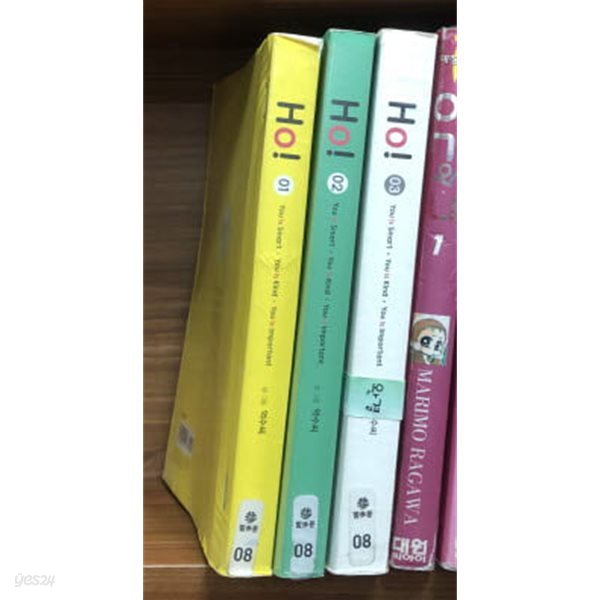 Ho! 1-3 완결 ## 억수씨