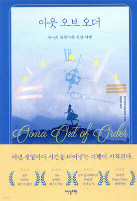 아웃 오브 오더