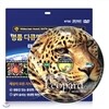 [BBC 다큐멘터리] 와일드 라이프 스페셜 - 표범 DVD / 초슬림케이스 / 영,한 더빙 / 영,한 자막