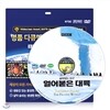 [BBC 다큐멘터리] 살아있는 지구 - 얼어붙은 대륙 DVD / 초슬림케이스 / 영,한 더빙 / 영,한 자막
