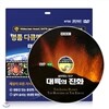 [BBC 다큐멘터리] 살아있는 지구 - 대륙의 진화 DVD / 초슬림케이스 / 영,한 더빙 / 영,한 자막