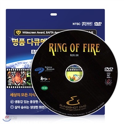 [IMAX 다큐멘터리] 화산의 신비 DVD / 초슬림케이스 / 영,한 더빙 / 한글자막