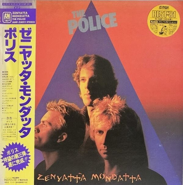 [LP] The Police - Zenyatta Mondatta   일본반