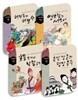 사랑으로 승화된 한국사 세트