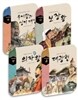 역사 속 마지막 왕 세트